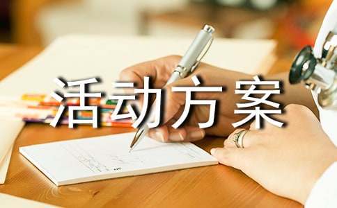 制定篮球交流计划以促进个人技能发展的方法_1
